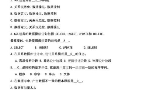 MySQL笔试题，如何有效管理和组织试题库？