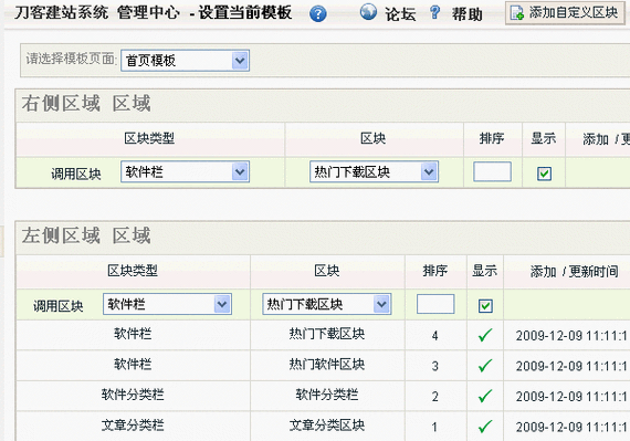 分类建站系统_分类