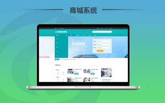 模版网站商城_访问工业云商城