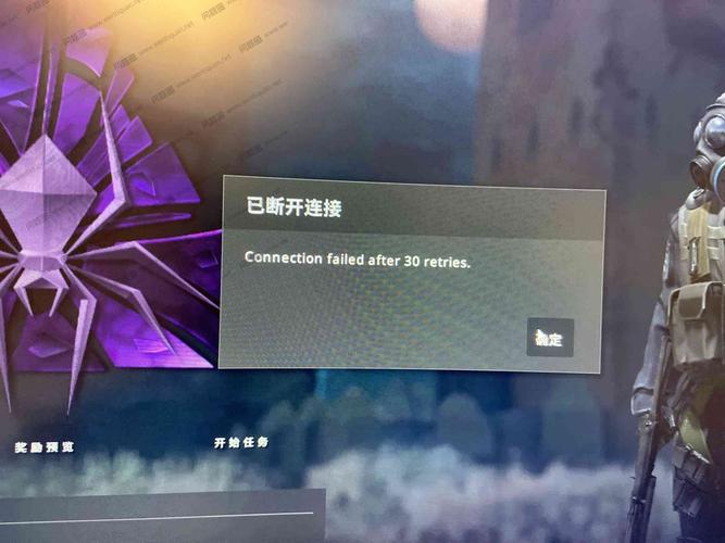 csgo未连接到服务器是什么意思