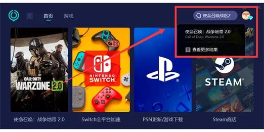 战区2为什么未能登录下线服务器