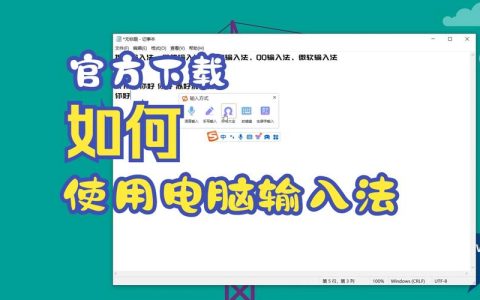 如何找到并管理我的电脑上的输入法设置？