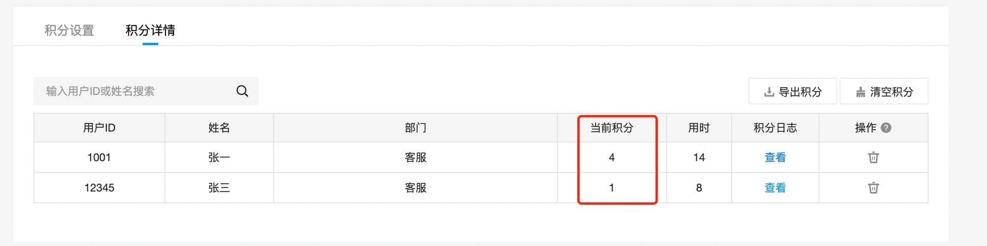 服务器端和客户端如何通讯的_如何设置通讯录可见范围的搜索和验证权限？