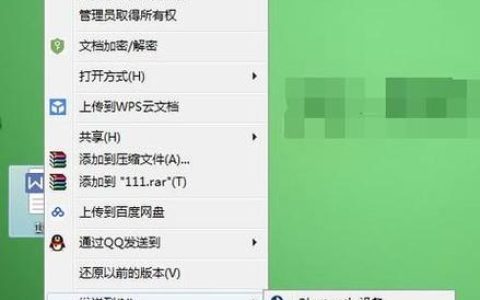 如何在U盘中快速定位保存的文档？