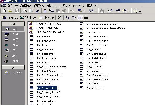 mdb 数据库编辑_编辑作业