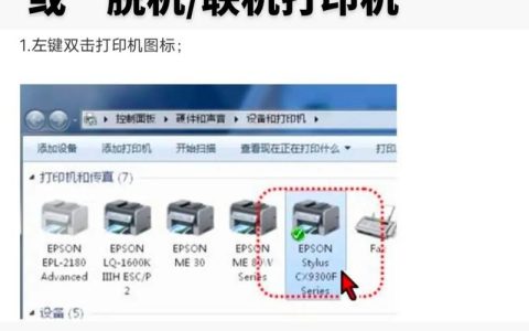 打印机脱机故障，如何快速识别并解决常见原因？