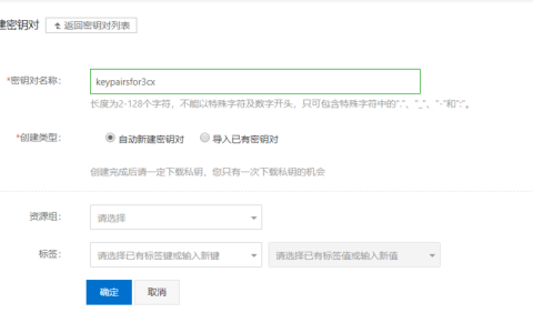 如何有效配置ECS资源以优化秘钥对的使用？