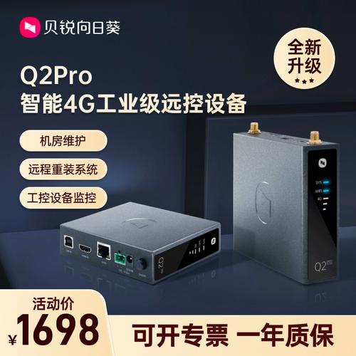 向日葵服务器的作用是什么