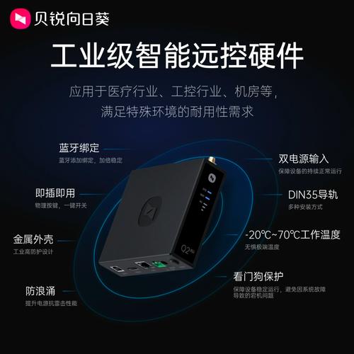 向日葵服务器的作用是什么