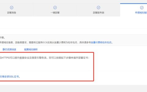 如何应对未备案域名的CDN加速问题及已接入CDN域名备案过期的解决方案？