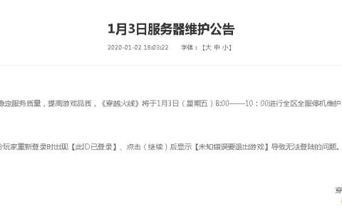 塔科夫服务器维护计划何时完成？