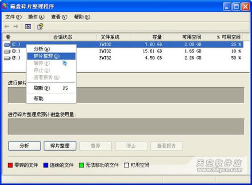 整理磁盘碎片在哪里