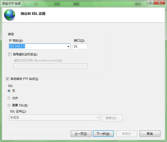 ftp网站到服务器配置_FTP