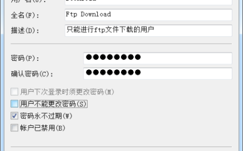 如何在FTP服务器上创建一个新账号？