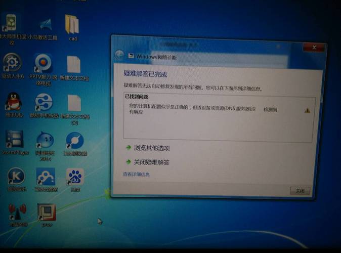 没检测到DNS服务器是什么意思