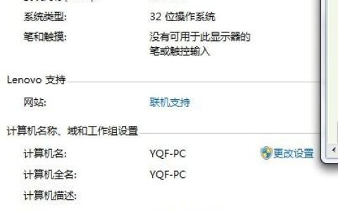 如何查找戴尔系统的激活码？