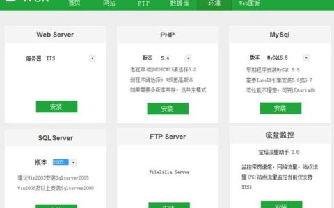如何解决服务器控制面板应用运维中的异常和程序调用失败？
