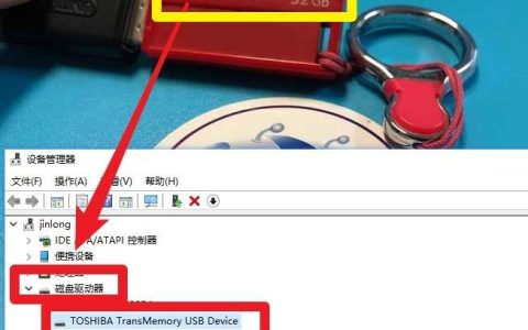 如何在计算机上查找U盘盘符？