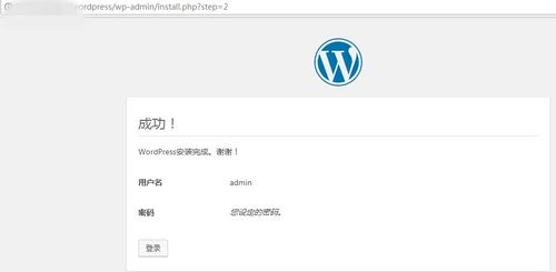mysql搭建银行数据库_使用RDS for MySQL搭建WordPress