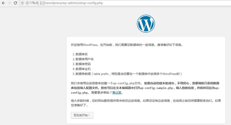 mysql搭建银行数据库_使用RDS for MySQL搭建WordPress