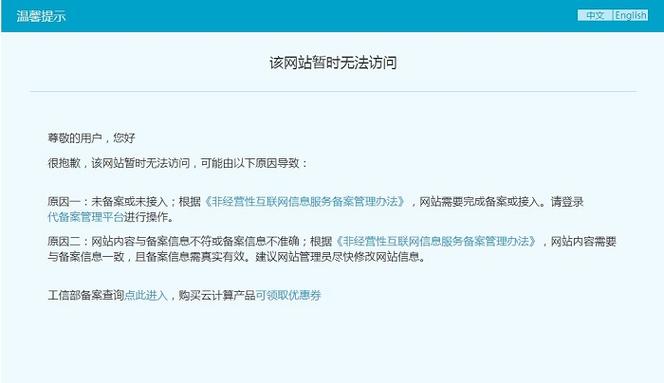 百度云什么时候维护服务器