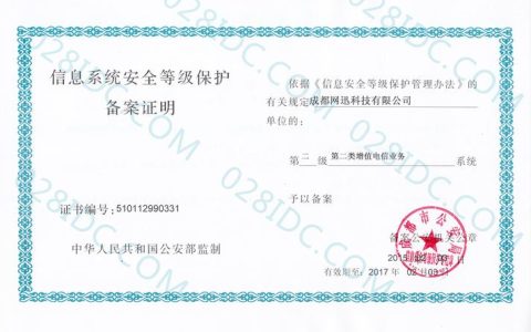 服务器备案流程中，公安备案与经营性备案有何区别及重要性？