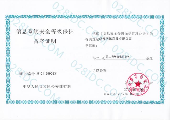 服务器和备案_公安备案和经营性备案