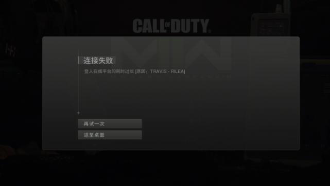 使命19为什么停留在登录服务器