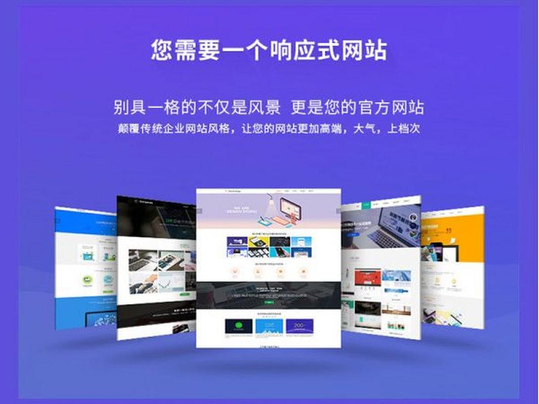 富阳网站建设_创建设备