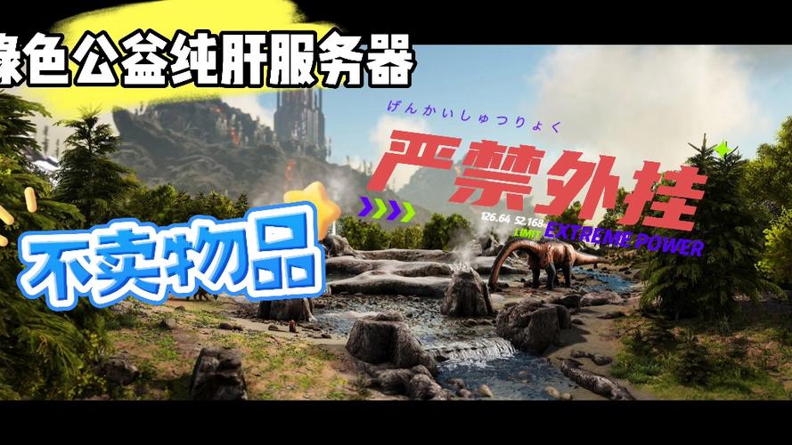 方舟手游优质服务器什么样