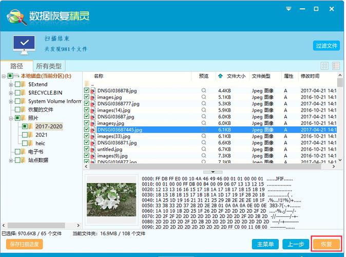 u盘上保存的文件在哪里