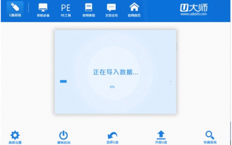 u大师的操作系统存放位置究竟在何处？