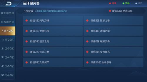 第五服务器名字是什么情况