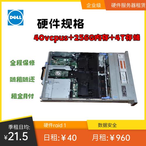 服务器硬件租用_硬件安装