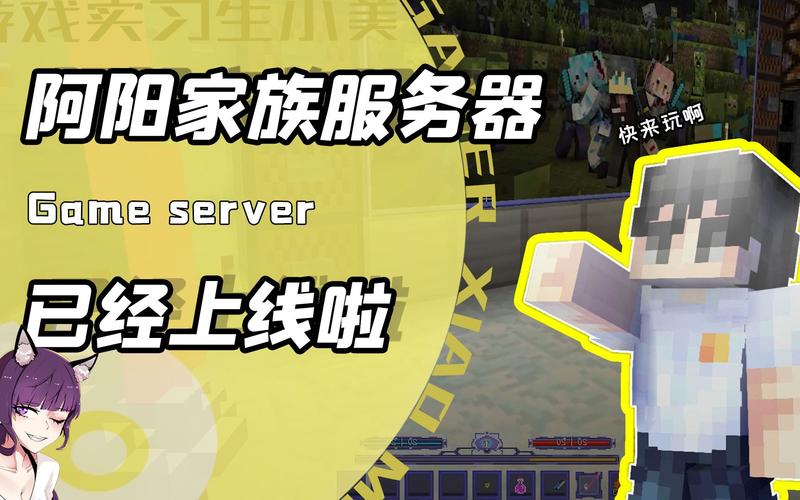 阿阳家族在网易的服务器叫什么
