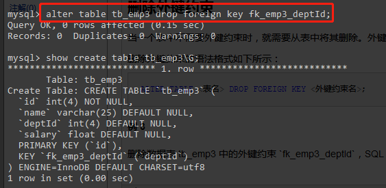 mysql外键约束语句_源端存在不支持的外键引用操作
