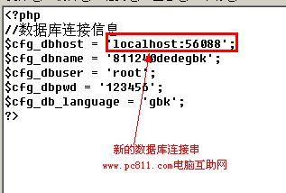 mysql更改数据库端口_修改数据库端口