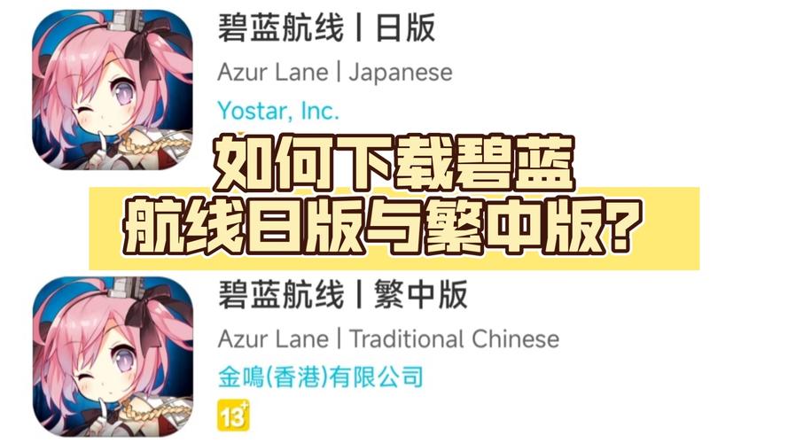 碧蓝航线官网下载的是什么服务器
