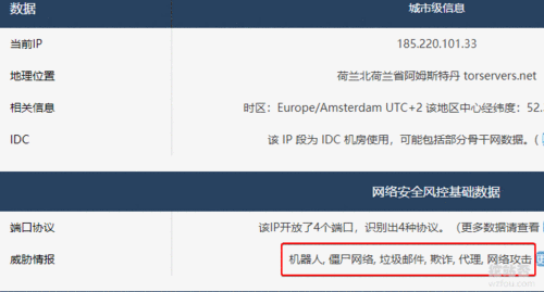 防攻击vps_协议防攻击
