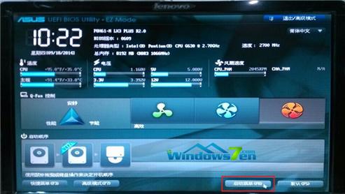 华硕电脑的菜单在哪里