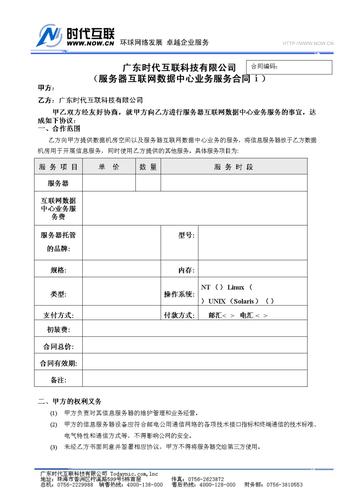 文件服务器一般采用什么协议