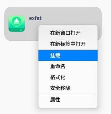 格式化在u盘哪里