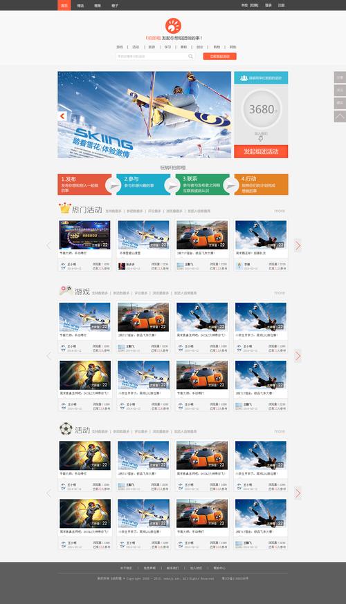 门户网站模板html5_网站模板设置
