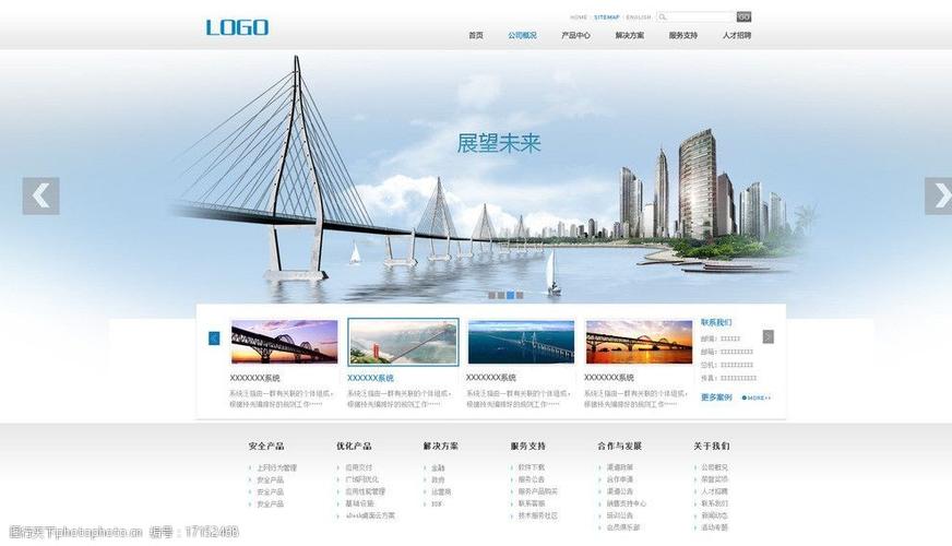 门户网站模板html5_网站模板设置