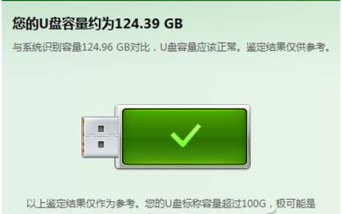 如何找到360U盘的鉴定点？