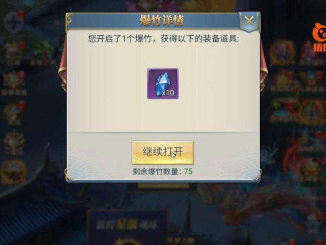 斗罗大陆昊天服务器叫什么