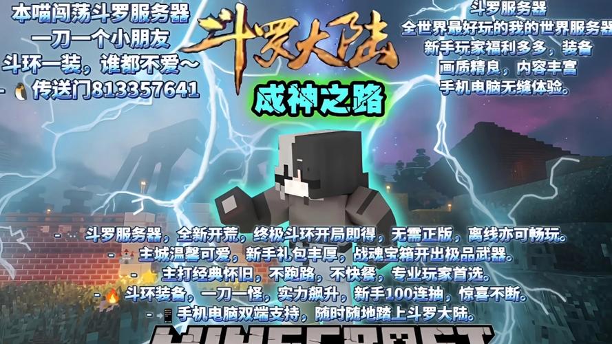 斗罗大陆昊天服务器叫什么