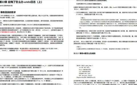 如何有效利用MySQL高级教程PDF来提升数据库技能？