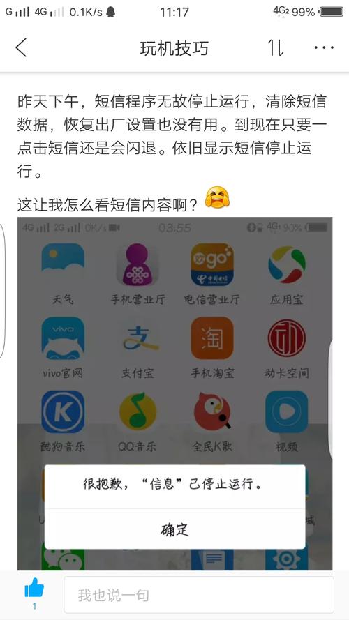 默认短信应用不见了_短信应用