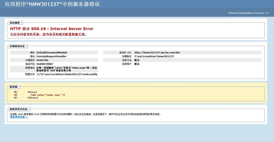 短信服务器返回错误是什么意思